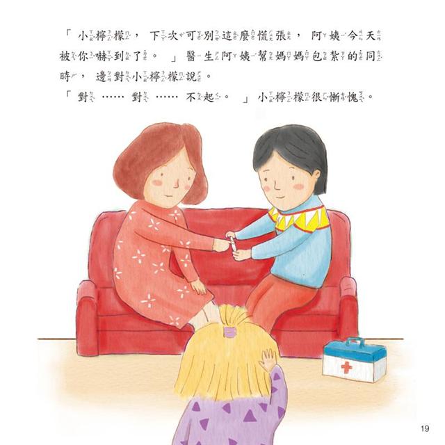 我不慌張，我要清楚的說